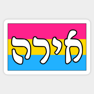 Ira - Wrath (Pan Pride Flag) Sticker